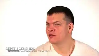 Мотивация персонала вовлечение