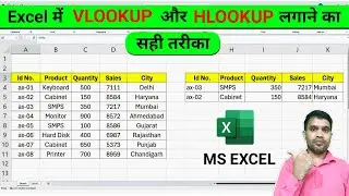 how to use vlookup and hlookup in excel | excel formula and functions | excel formulas