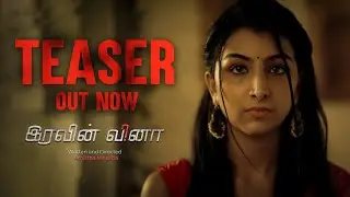 Iravin Vina - Official Teaser | Amirtha Vinusha | Abeneya l Sangeeth Roshan l Sam John