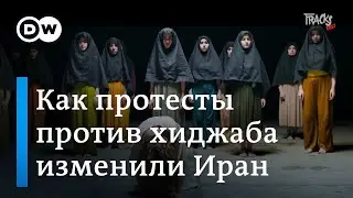 Хочу заняться любовью с муллой, или Как протесты против ношения хиджаба изменили Иран