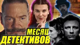 ДЕТЕКТИВЫ - ПОДБОРКА ФИЛЬМОВ by Toshel