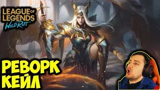 НОВАЯ КЕЙЛ=ПЕРМОБАН