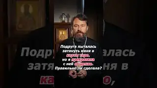 Подруга пыталась затянуть в карты таро, но я прекратила общение. Правильно сделала?