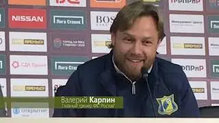 Валерий Карпин: 