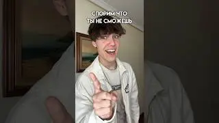 а ты моргнул?😎 