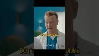 Акушеру предложили новую должность 🥰 | Акушер (2022)