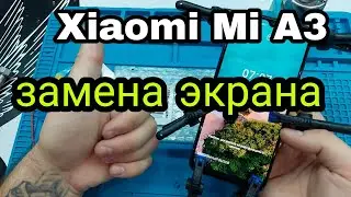 Xiaomi Mi A3 замена дисплея / mi a3 lcd replacement