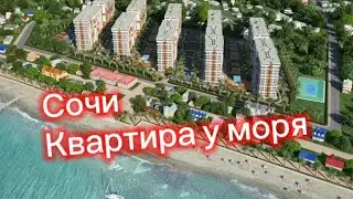 Квартира у моря с террасой в ЖК Каравелла Португалии Сочи. Жизнь у моря в Сочи. Пляжи Дагомыс Сочи