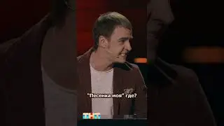 СТРАШНЫЕ УРОКИ МУЗЫКИ #иванабрамов #тнт #standup #shorts