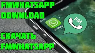 Fmwhatsapp скачать на андроид 2021