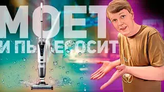 GENIO MAGIC WASH T10: МОЮЩИЙ ПЫЛЕСОС 2 в 1