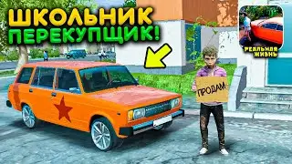 БЕЗДОМНЫЙ ШКОЛЬНИК ПЕРЕКУП ЗАРАБОТАЛ НА ЖИГЕ! ПРИВЁЛ В ПОРЯДОК 2104! РЕАЛЬНАЯ ЖИЗНЬ В MADOUT 2 РП