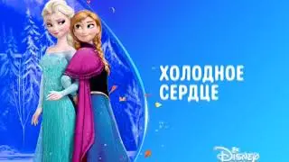 Frozen - Disney Channel Russia - Promo (November 2019)