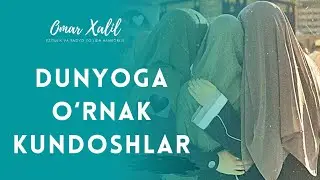 Dunyoga o‘rnak kundoshlik | Omar Xalil