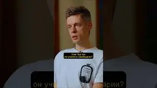 Ким Чен Ын учился в ШВЕЙЦАРИИ - Дудь и Ланьков