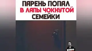 ПАРЕНЬ ПОПАЛ В ЛАПЫ ЧОКНУТОЙ СЕМЕЙКИ | Как называется Фильм | Название фильма в видео...