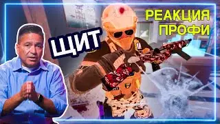 ОФИЦЕР ПОЛИЦИИ (командир SWAT) смотрит Rainbow Six Siege | Реакция Профи