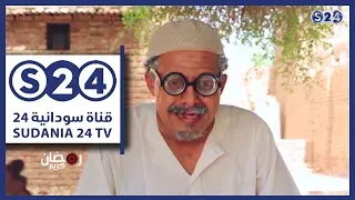 حاج التوم وحاج حمدنالله - الاوساخ - حنك - الحلقة السابعة