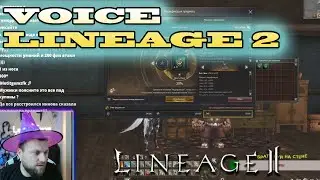 ТОП ЗАТОЧКА МАСОК ПРОБИВАНИЯ LINEAGE 2 ESSENCE