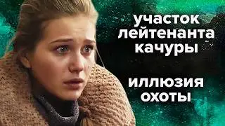 Сериал, который нравится всем / Детективная драма про доброго и смекалистого участкового лейтенанта