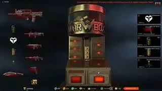Коробка С МАГМОЙ/Warface