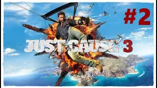 Ужасная реакция! ◄ Just Cause 3 #2