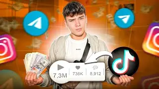 УБТ АРБИТРАЖ с ТИКТОК и ИНСТАГРАМ | НОВАЯ СВЯЗКА в 2025 | Как РАСКРУТИТЬ Аккаунты и Телеграм Канал