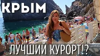 КРЫМ Симеиз | НЕ ОЖИДАЛИ ТАКОГО! Цены, море, лучшие места, ЛГБТ(гей) движение