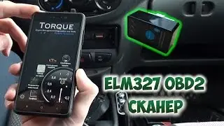 ELM327 OBD2 СКАНЕР/ТЕСТ И ОБЗОР/ЛАДА КАЛИНА/АЛИЭКСПРЕСС
