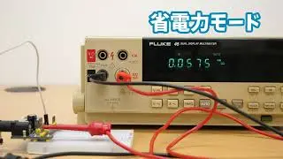 Raspberry Pi Pico 2に3Vの電圧をかけて消費電力を測定