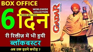 Gadar Re Release Box Office Collection Day 6, Budget, Worldwide Collection | Sunny Deol