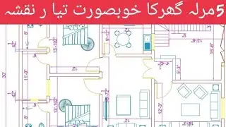 5 Marla beautifull low budget house map |  fully Explained |Hamza Architect