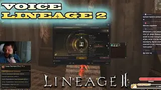 ЛЕГЕНДАРНАЯ ЗАТОЧКА НЕБЕСНЫХ ПЛАЩЕЙ @archi_tv LINEAGE 2 ESSENCE