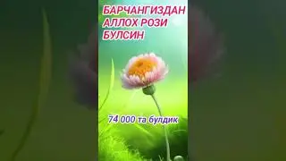 Борингизга шукур яхшилар