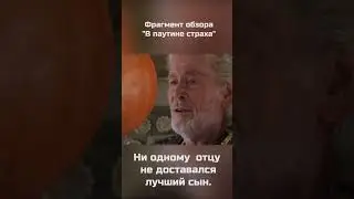 лучший сын на свете