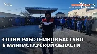 Сотни работников бастуют на месторождении в Мангистауской области. Они ночуют на улице