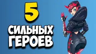 ТОП 5 самых СИЛЬНЫХ героев Apex Legends | ЛУЧШИЕ Персонажи Апекс | КОГО КУПИТЬ в Apex Legends?