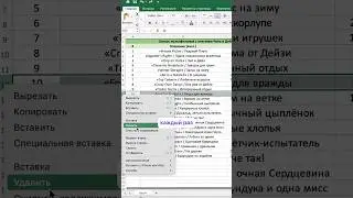 Формула определяющая номер строки в Excel  