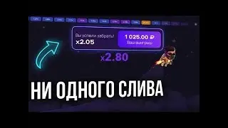 Беспроигрышная стратегия в краш игре Лаки Джет | Lucky Jet 1Win | 1Win промокод 2024