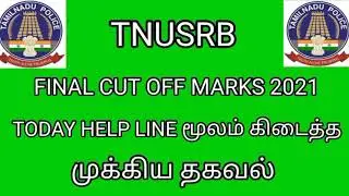 tnusrb pc exam overall cut off marks 2021/tnusrb today news/ tnusrb latest news today/ results 2021