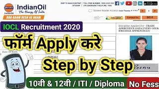 IOCL Recruitment 2020 Apply Online | Technical & Non-Technical | IOCL Western Region Apprentice Form