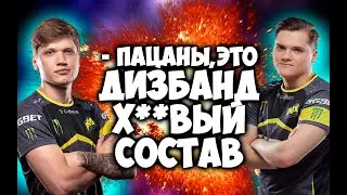 S1MPLE И SADOVNIK РАЗВАЛИВАЮТ ММчик ВАЛОРАНТА. ДИЗБАНД ТИМЫ?