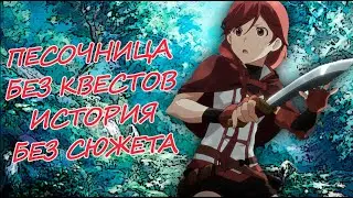 На пару слов № 2. Гримгар из пепла и иллюзий