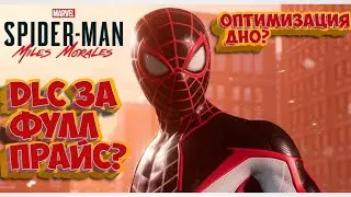 Обзор Spider Man Miles Morales на ПК