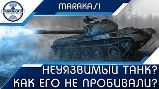 Чит на невидимость или мастер маскировки? Невероятный бой на лт World of Tanks