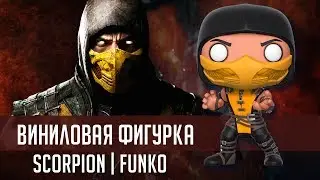 Виниловая фигурка Скорпион 