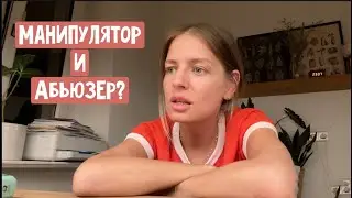 Он оказался манипулятором? Психологический тест с картинкой / Слегла с короной на 5 дней