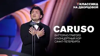 Caruso — Витторио Григоло