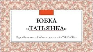 1 СТУПЕНЬ, Вебинар. Курс 