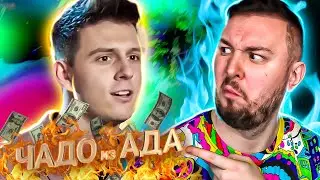 Чадо из ада ► Считает себя АПОЛОНОМ ► 10 выпуск / 3 сезон